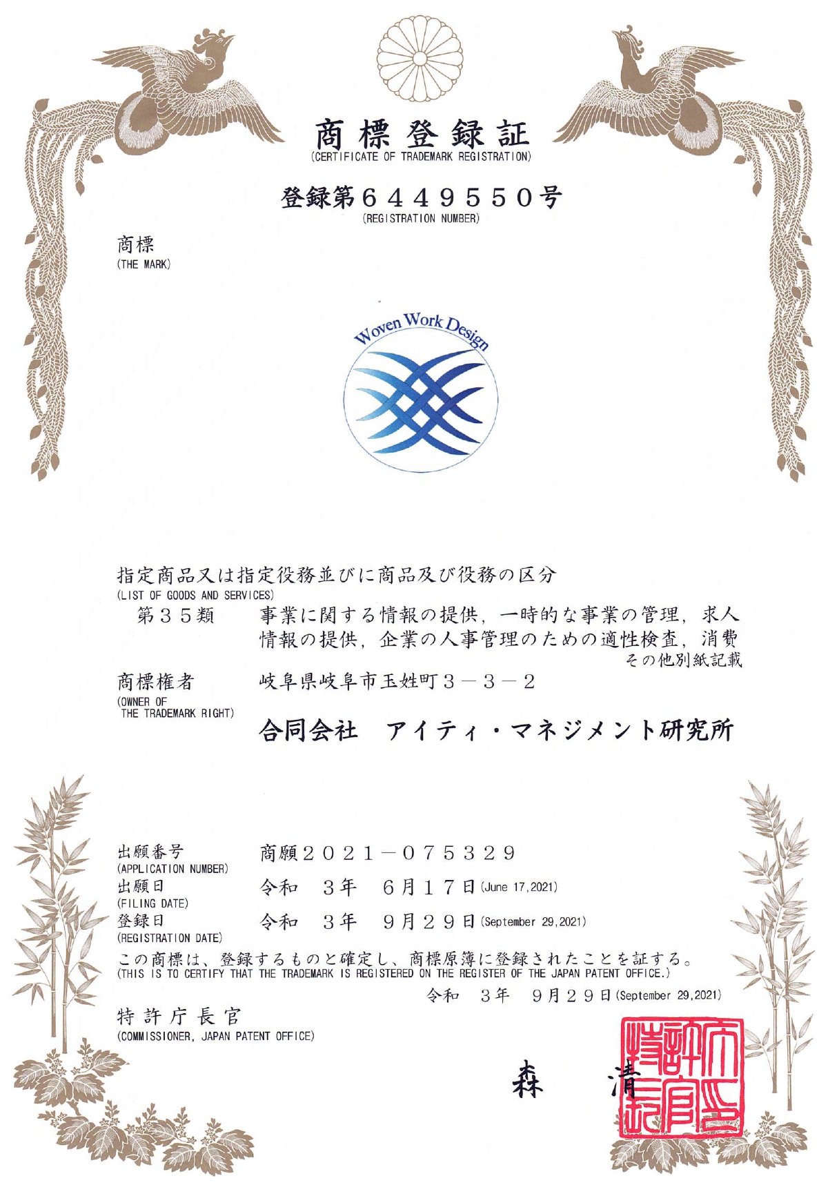 商標 登録 ロゴ